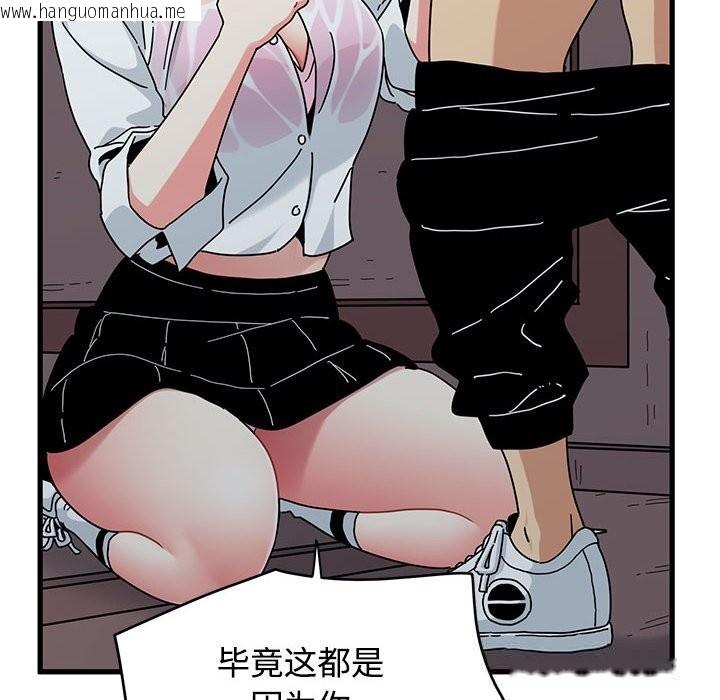 韩国漫画发小碰不得/强制催眠韩漫_发小碰不得/强制催眠-第85话在线免费阅读-韩国漫画-第74张图片