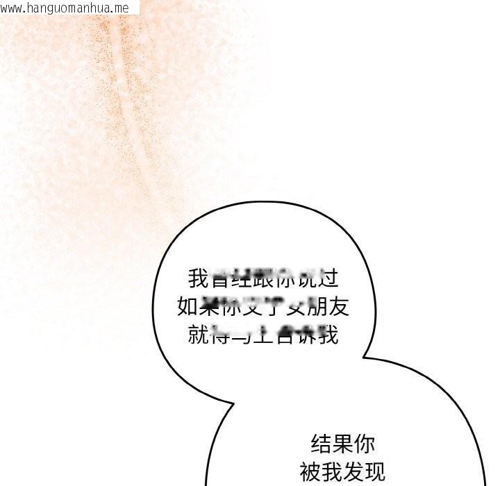 韩国漫画下班后的例行恋爱韩漫_下班后的例行恋爱-第73话在线免费阅读-韩国漫画-第49张图片