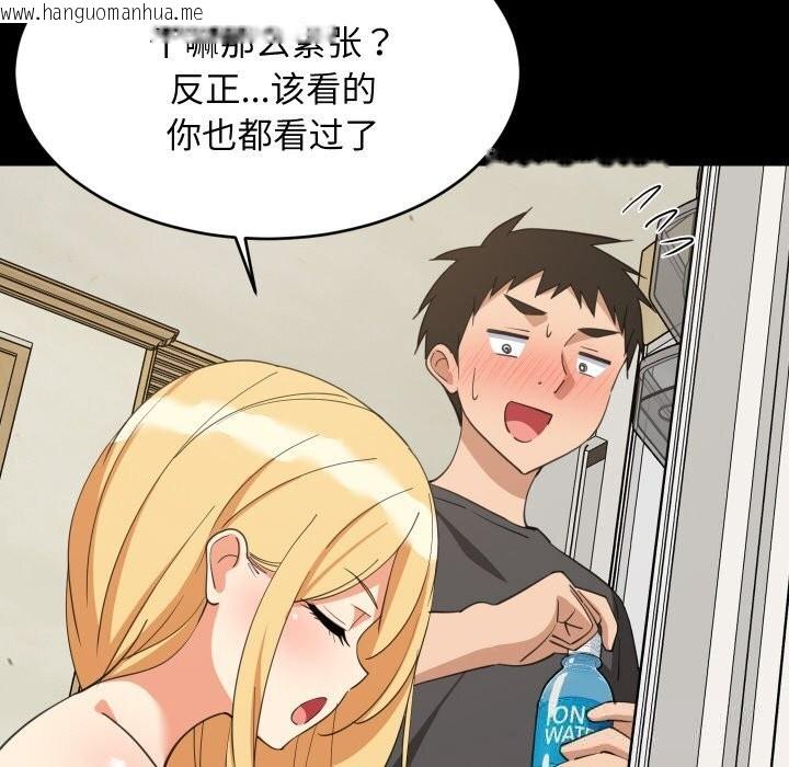 韩国漫画难缠姐妹偏要和我同居韩漫_难缠姐妹偏要和我同居-第61话在线免费阅读-韩国漫画-第108张图片