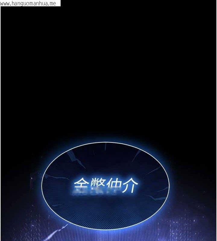 韩国漫画末日雕堡韩漫_末日雕堡-第45话-今晚妳是我的飞机杯女神!在线免费阅读-韩国漫画-第147张图片