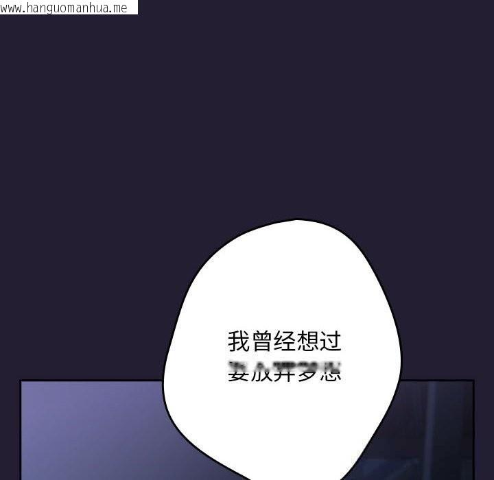 韩国漫画游戏不能这样玩/游戏规则我来定韩漫_游戏不能这样玩/游戏规则我来定-第117话在线免费阅读-韩国漫画-第130张图片