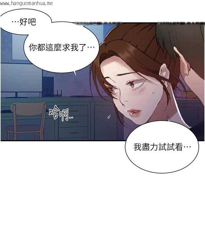 韩国漫画秘密教学韩漫_秘密教学-第283话-先「吃饱」再开始作战在线免费阅读-韩国漫画-第89张图片