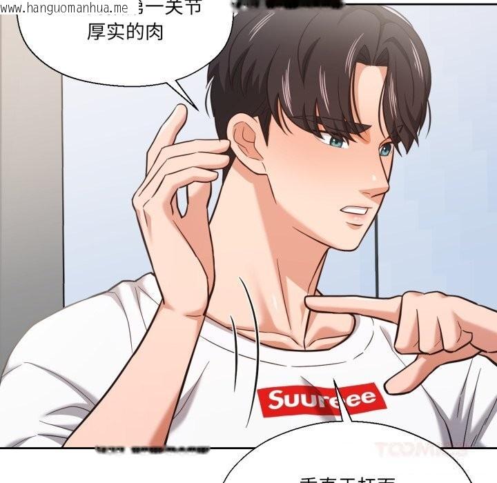 韩国漫画我的傻瓜男友韩漫_我的傻瓜男友-第28话在线免费阅读-韩国漫画-第21张图片