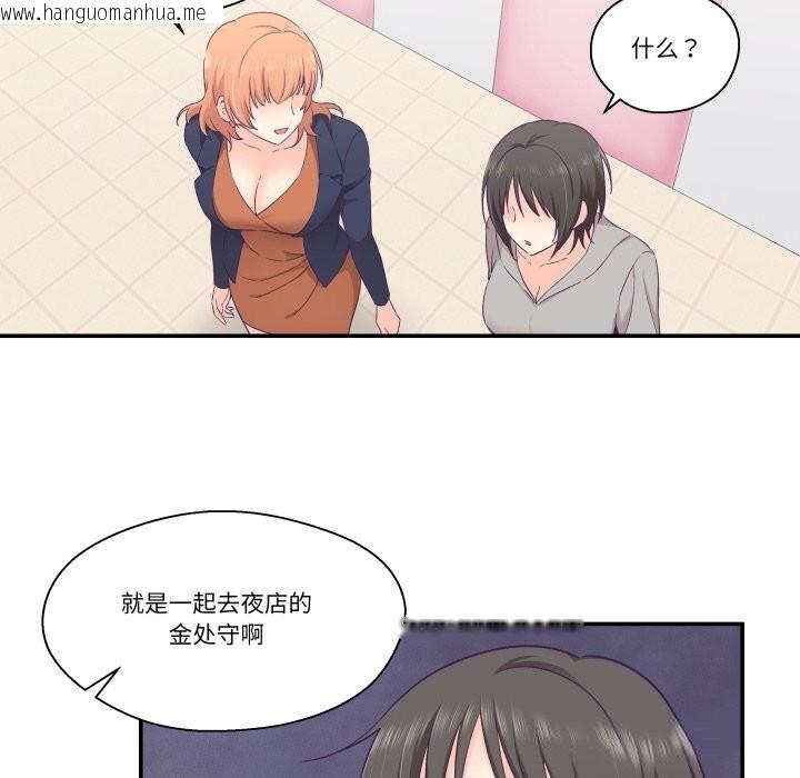 韩国漫画柔软的爱人韩漫_柔软的爱人-第25话在线免费阅读-韩国漫画-第57张图片