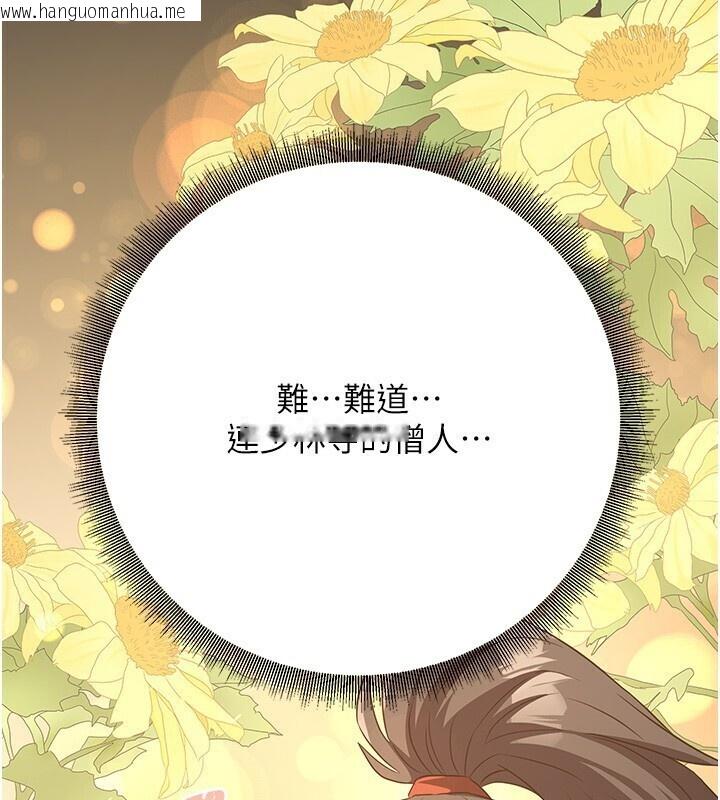 韩国漫画炼欲:色魔再临韩漫_炼欲:色魔再临-第8话-伸缩自如的老二神功在线免费阅读-韩国漫画-第67张图片