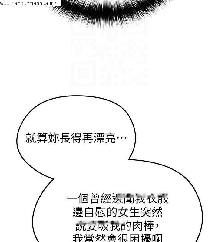 韩国漫画足球型男脱单指南韩漫_足球型男脱单指南-第30话-让我成为你的训兽师在线免费阅读-韩国漫画-第24张图片