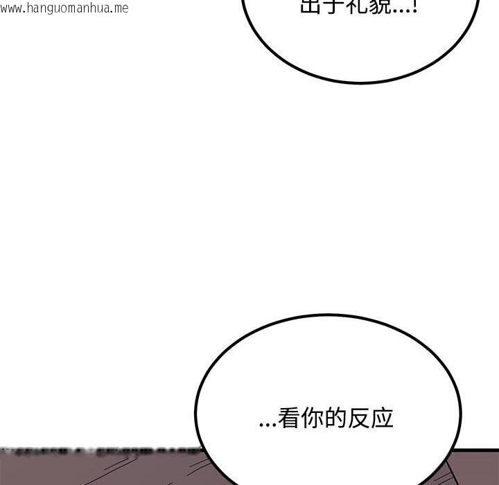 韩国漫画发小碰不得/强制催眠韩漫_发小碰不得/强制催眠-第85话在线免费阅读-韩国漫画-第82张图片