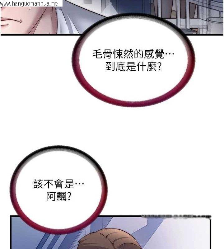 韩国漫画民宿精营中韩漫_民宿精营中-第27话-神秘眼镜妹在线免费阅读-韩国漫画-第85张图片