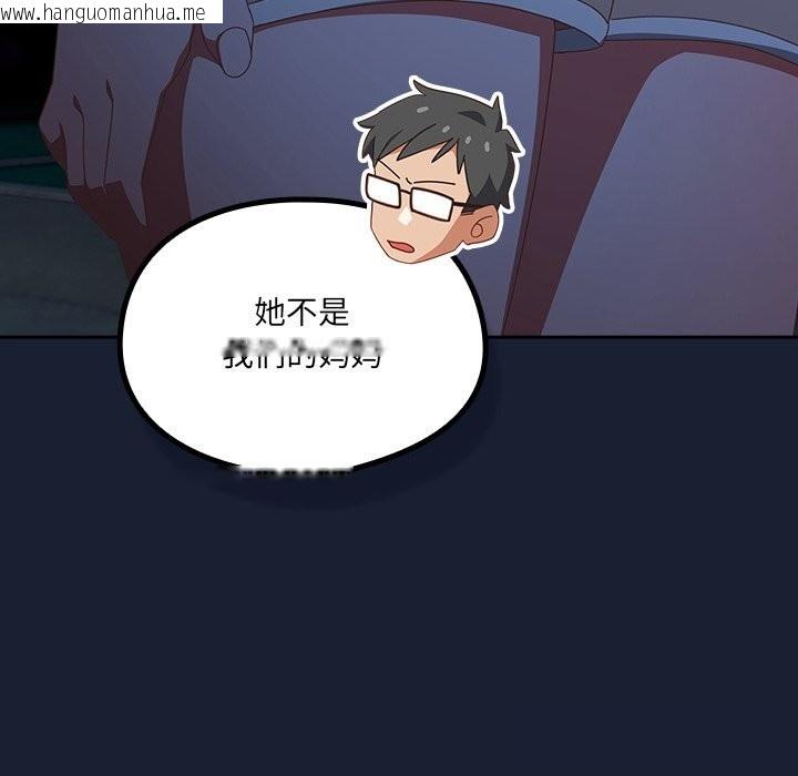 韩国漫画与众不同的兄妹/我家的掌上明珠韩漫_与众不同的兄妹/我家的掌上明珠-第13话在线免费阅读-韩国漫画-第160张图片