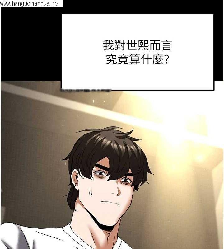 韩国漫画末日雕堡韩漫_末日雕堡-第45话-今晚妳是我的飞机杯女神!在线免费阅读-韩国漫画-第133张图片