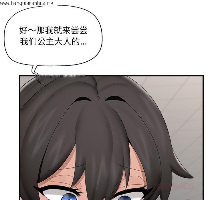 韩国漫画催眠手机韩漫_催眠手机-第36话在线免费阅读-韩国漫画-第164张图片