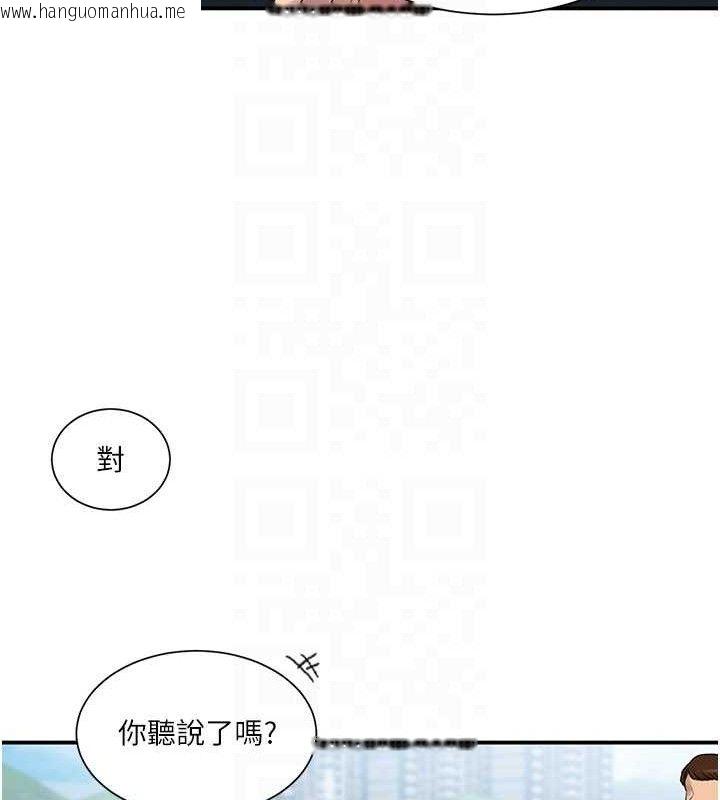 韩国漫画秘密教学韩漫_秘密教学-第283话-先「吃饱」再开始作战在线免费阅读-韩国漫画-第33张图片