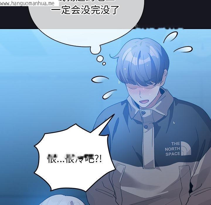 韩国漫画配角的生存任务韩漫_配角的生存任务-第31话在线免费阅读-韩国漫画-第135张图片