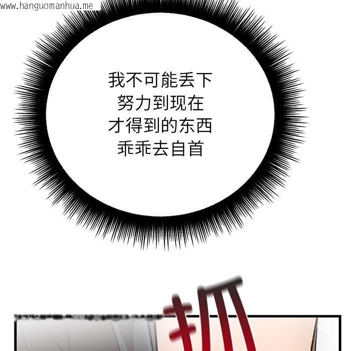 韩国漫画婚姻束缚韩漫_婚姻束缚-第49话在线免费阅读-韩国漫画-第88张图片