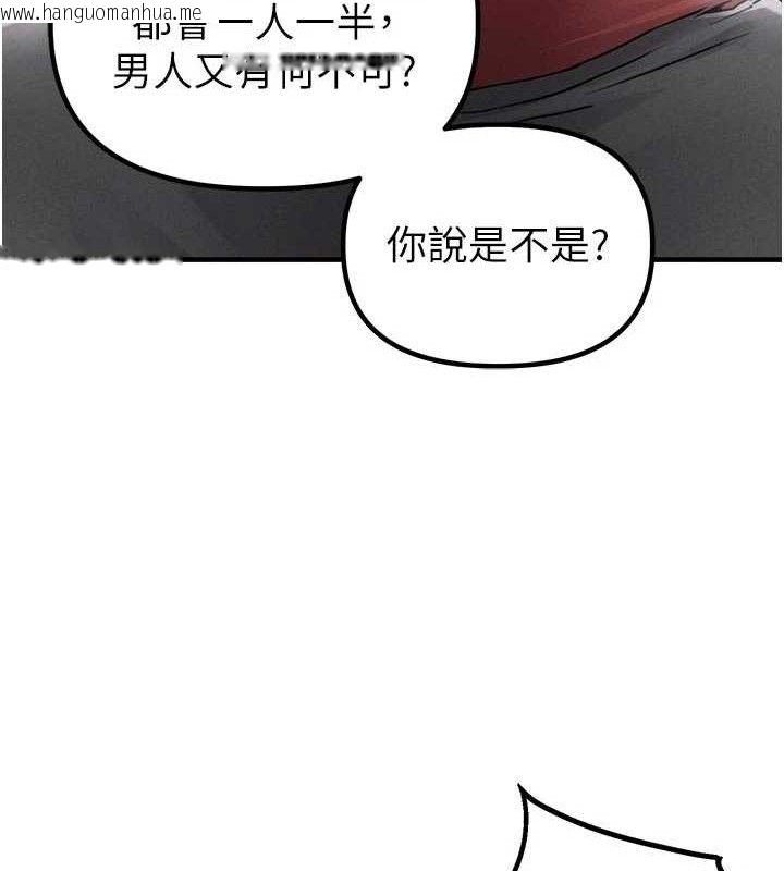 韩国漫画男人配额制韩漫_男人配额制-第13话-性能测试在线免费阅读-韩国漫画-第54张图片