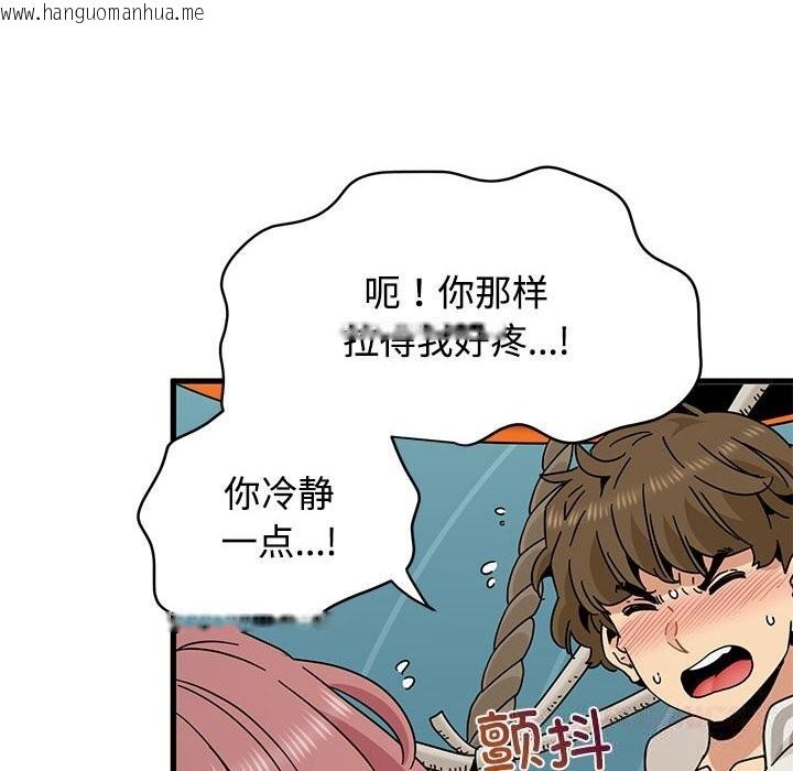 韩国漫画发小碰不得/强制催眠韩漫_发小碰不得/强制催眠-第85话在线免费阅读-韩国漫画-第12张图片