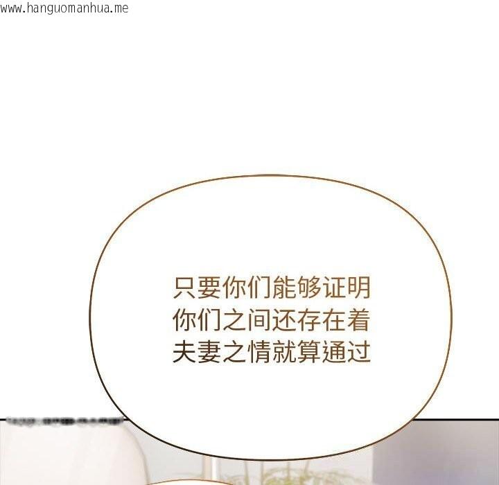 韩国漫画夫妇游戏韩漫_夫妇游戏-第44话在线免费阅读-韩国漫画-第121张图片