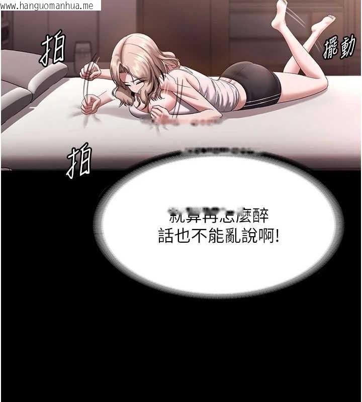 韩国漫画老板娘的诱惑韩漫_老板娘的诱惑-第71话-你就在那边看我们办事在线免费阅读-韩国漫画-第51张图片