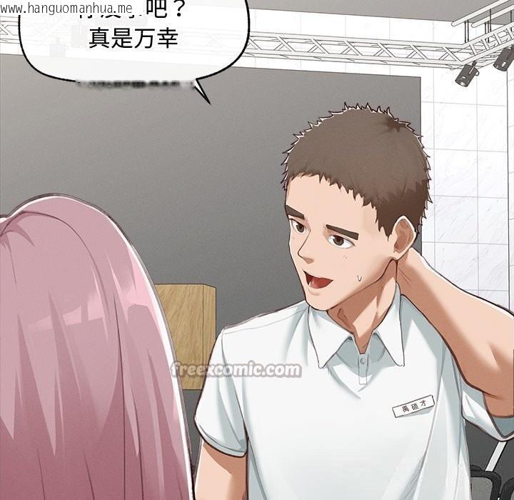 韩国漫画超导体觉醒/超导体大叔韩漫_超导体觉醒/超导体大叔-第5话在线免费阅读-韩国漫画-第84张图片
