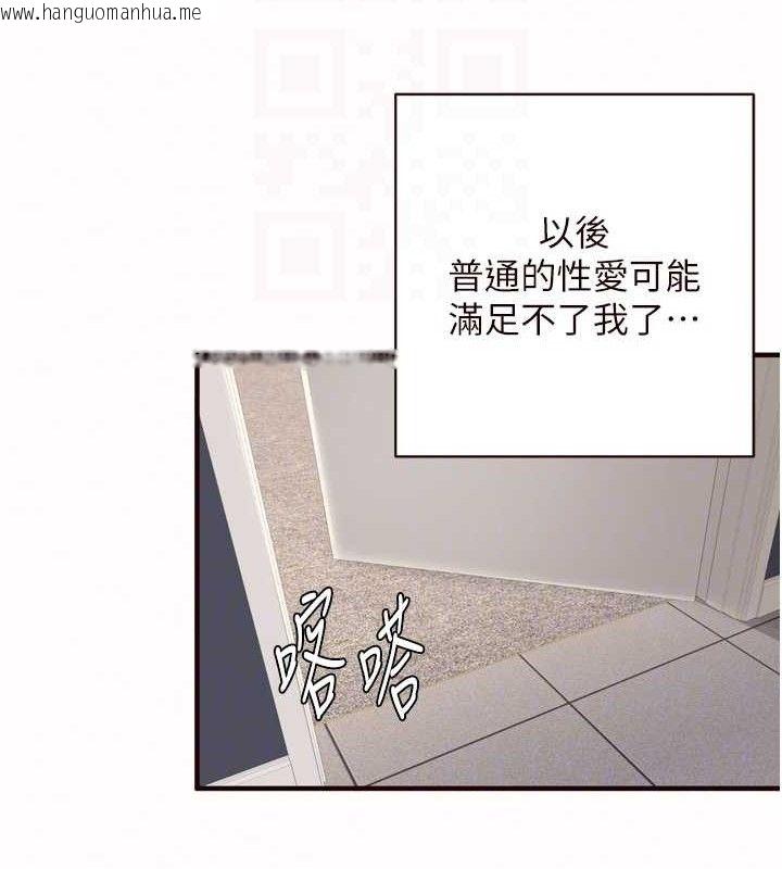 韩国漫画熟女自助餐韩漫_熟女自助餐-第54话-普通的性爱满足不了我了在线免费阅读-韩国漫画-第101张图片