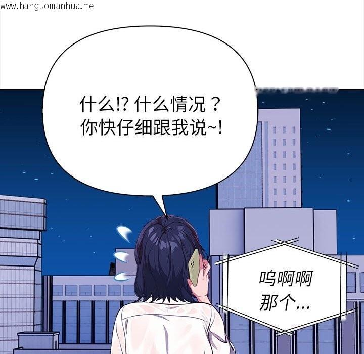 韩国漫画欲演越烈/捕捉美少女韩漫_欲演越烈/捕捉美少女-第7话在线免费阅读-韩国漫画-第151张图片