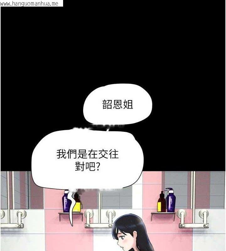 韩国漫画韶恩韩漫_韶恩-第66话-以实战向朋友证明在线免费阅读-韩国漫画-第55张图片