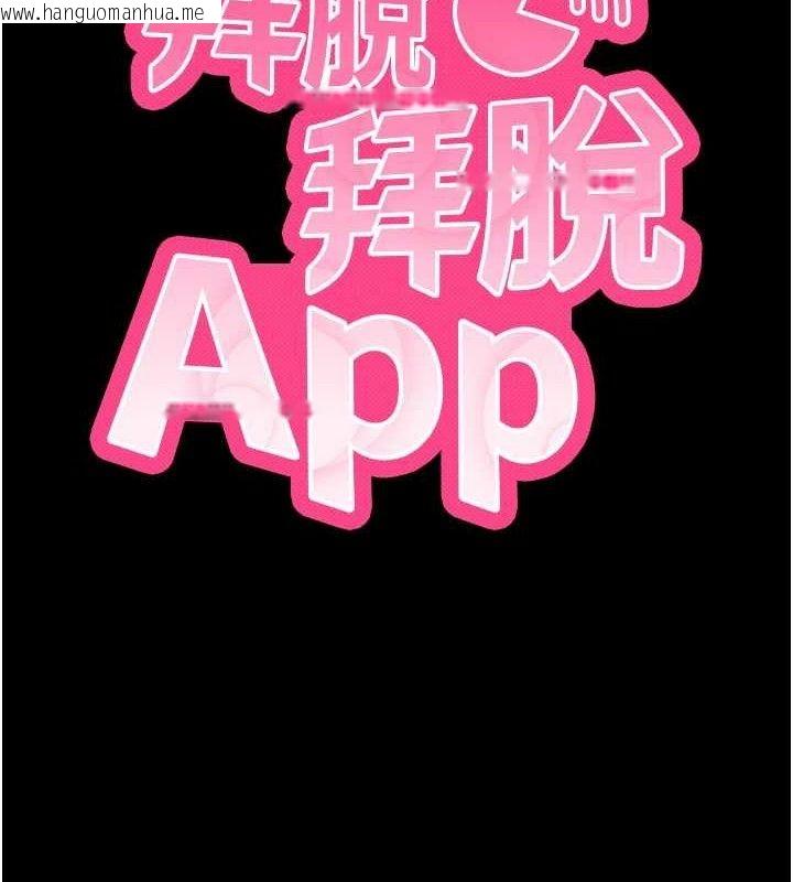 韩国漫画拜脱拜脱App韩漫_拜脱拜脱App-第31话-为了绍仁互相较劲的女人们在线免费阅读-韩国漫画-第9张图片