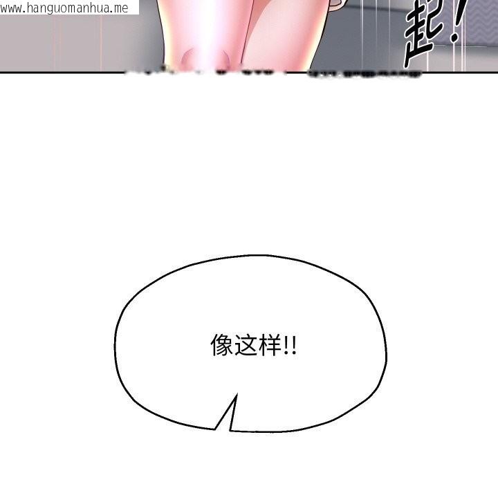 韩国漫画重生之长枪无敌韩漫_重生之长枪无敌-第72话在线免费阅读-韩国漫画-第72张图片
