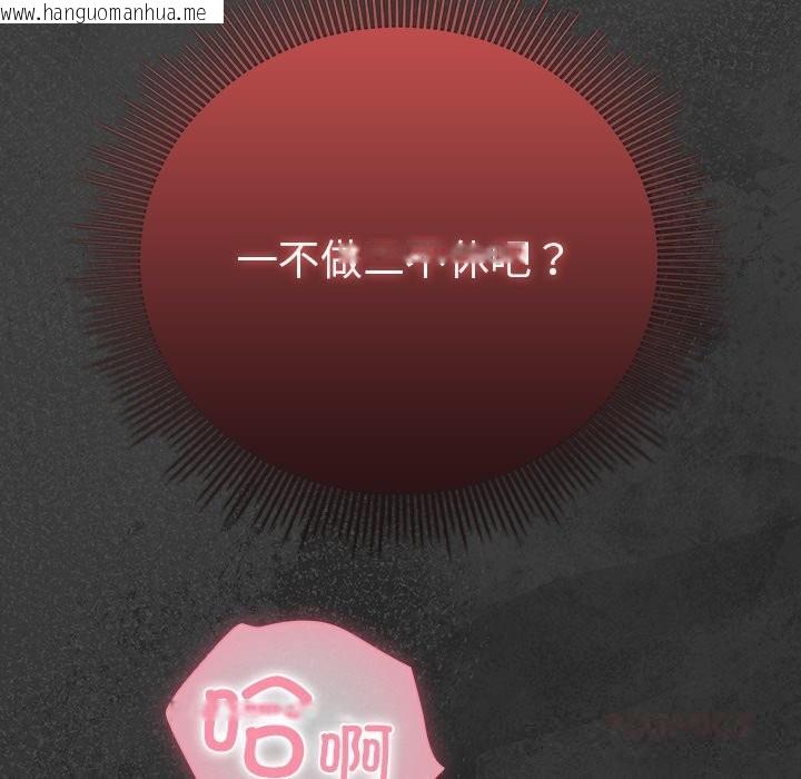 韩国漫画请弄脏我的女朋友韩漫_请弄脏我的女朋友-第21话在线免费阅读-韩国漫画-第120张图片