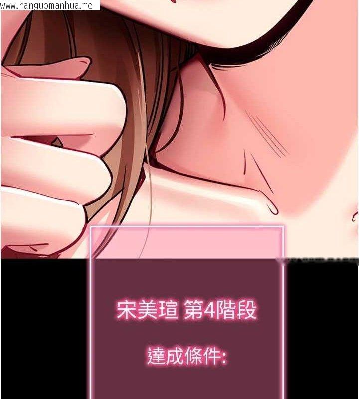 韩国漫画拜脱拜脱App韩漫_拜脱拜脱App-第31话-为了绍仁互相较劲的女人们在线免费阅读-韩国漫画-第2张图片