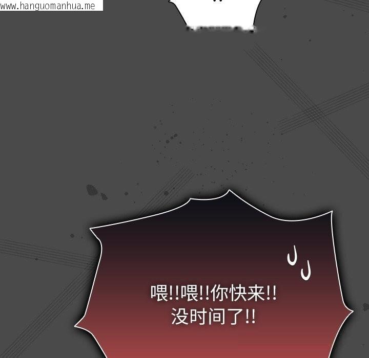韩国漫画请弄脏我的女朋友韩漫_请弄脏我的女朋友-第21话在线免费阅读-韩国漫画-第145张图片