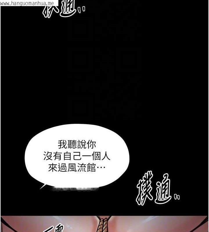 韩国漫画最强家丁韩漫_最强家丁-第54话-任人宰割的强石在线免费阅读-韩国漫画-第20张图片