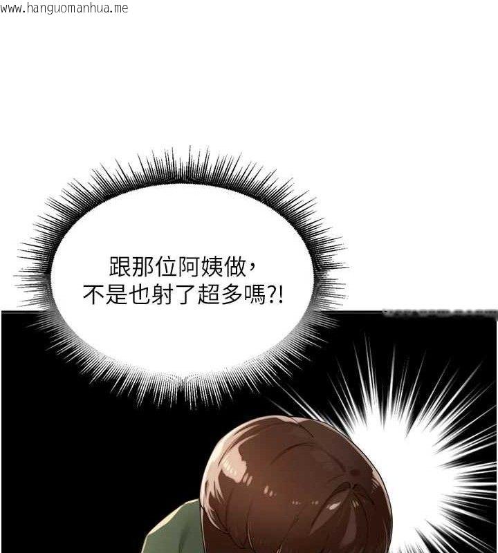 韩国漫画里长孙子开麦啦韩漫_里长孙子开麦啦-第24话-你看我积了很多垢吧?在线免费阅读-韩国漫画-第27张图片