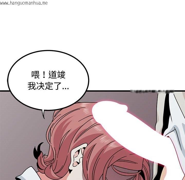 韩国漫画发小碰不得/强制催眠韩漫_发小碰不得/强制催眠-第85话在线免费阅读-韩国漫画-第64张图片
