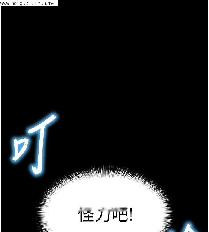 韩国漫画末日雕堡韩漫_末日雕堡-第45话-今晚妳是我的飞机杯女神!在线免费阅读-韩国漫画-第184张图片
