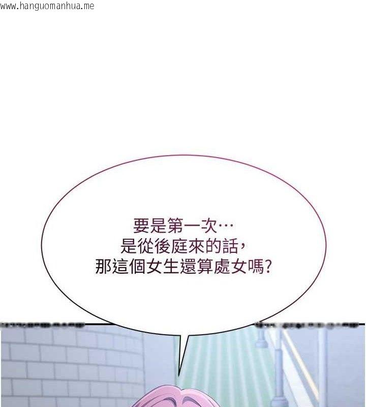 韩国漫画倒追游戏韩漫_倒追游戏-第17话-碰了学生就没资格当教授在线免费阅读-韩国漫画-第80张图片