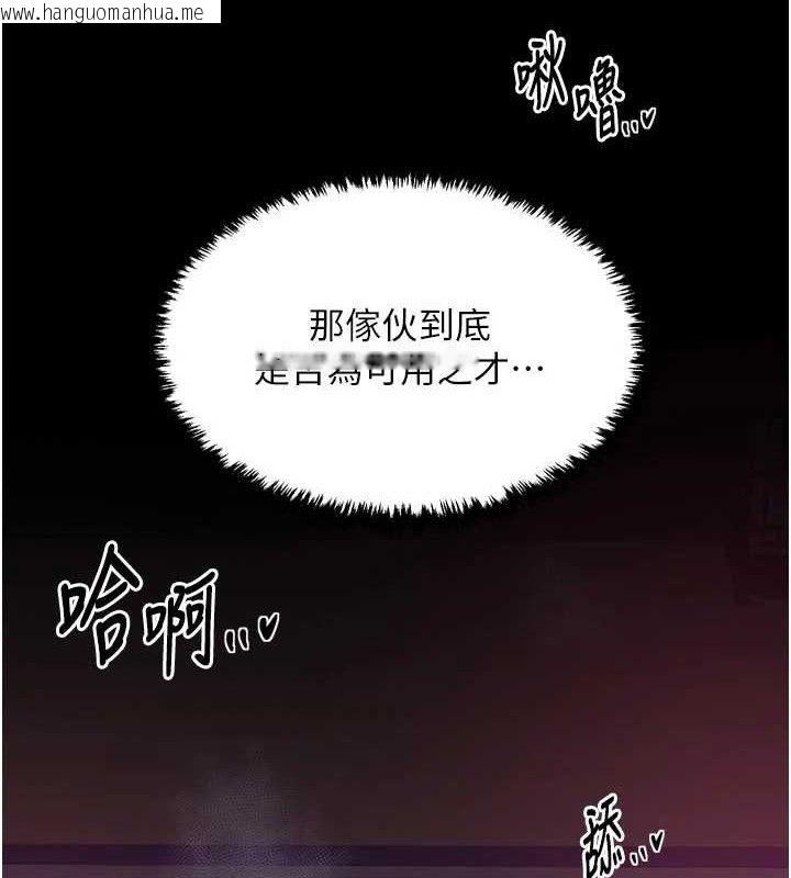 韩国漫画最强家丁韩漫_最强家丁-第54话-任人宰割的强石在线免费阅读-韩国漫画-第10张图片