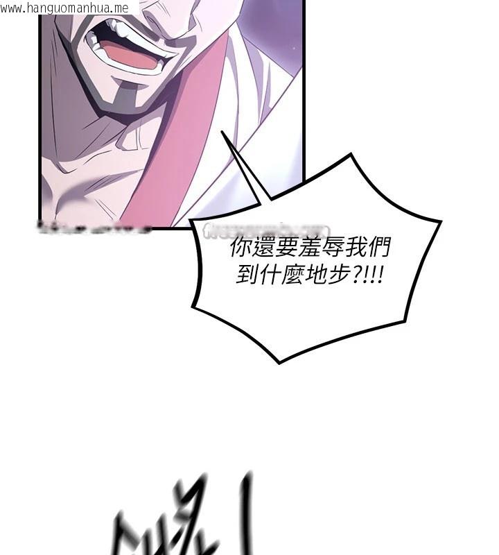 韩国漫画炼欲:色魔再临韩漫_炼欲:色魔再临-第1话-武林高手变成春画家在线免费阅读-韩国漫画-第112张图片
