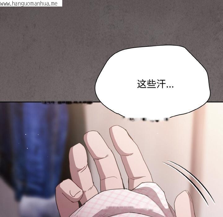 韩国漫画神圣陷阱韩漫_神圣陷阱-第11话在线免费阅读-韩国漫画-第115张图片