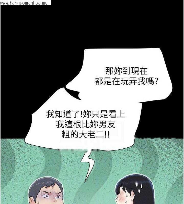 韩国漫画韶恩韩漫_韶恩-第66话-以实战向朋友证明在线免费阅读-韩国漫画-第62张图片