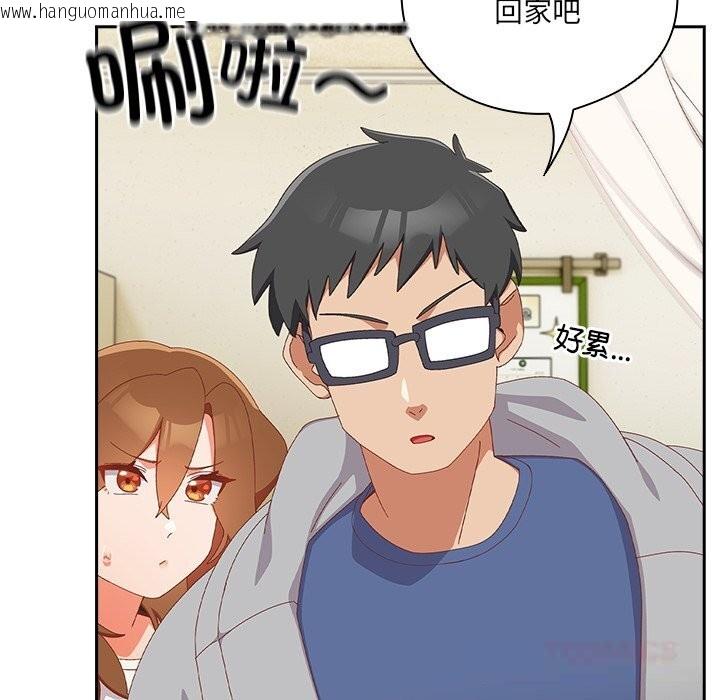 韩国漫画与众不同的兄妹/我家的掌上明珠韩漫_与众不同的兄妹/我家的掌上明珠-第13话在线免费阅读-韩国漫画-第30张图片