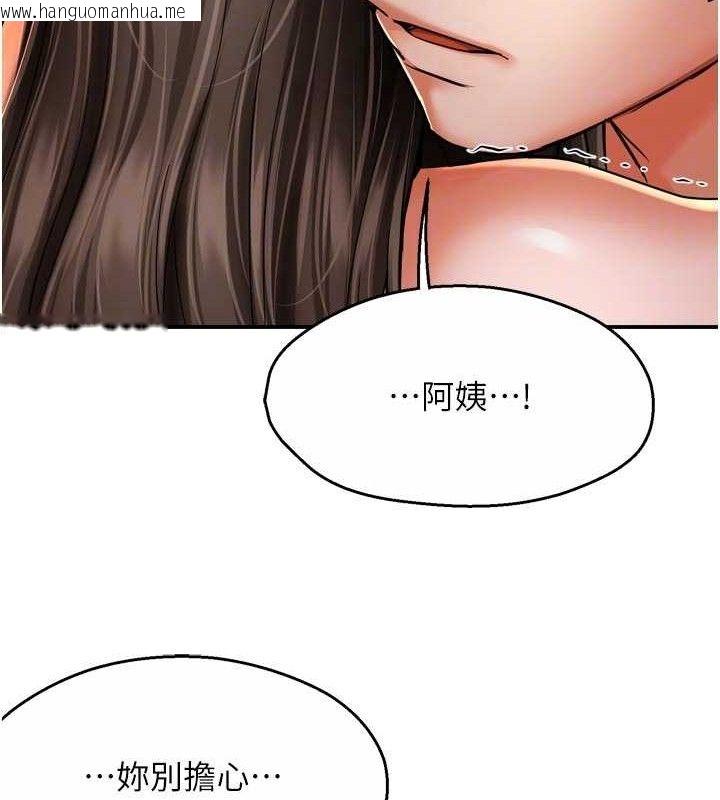 韩国漫画痒乐多阿姨韩漫_痒乐多阿姨-第78话-往年恶梦重演在线免费阅读-韩国漫画-第89张图片