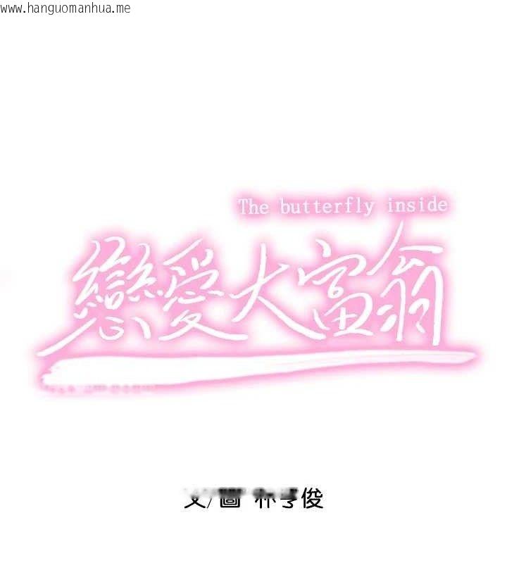 韩国漫画恋爱大富翁韩漫_恋爱大富翁-第36话-电话另一头的呻吟声在线免费阅读-韩国漫画-第12张图片
