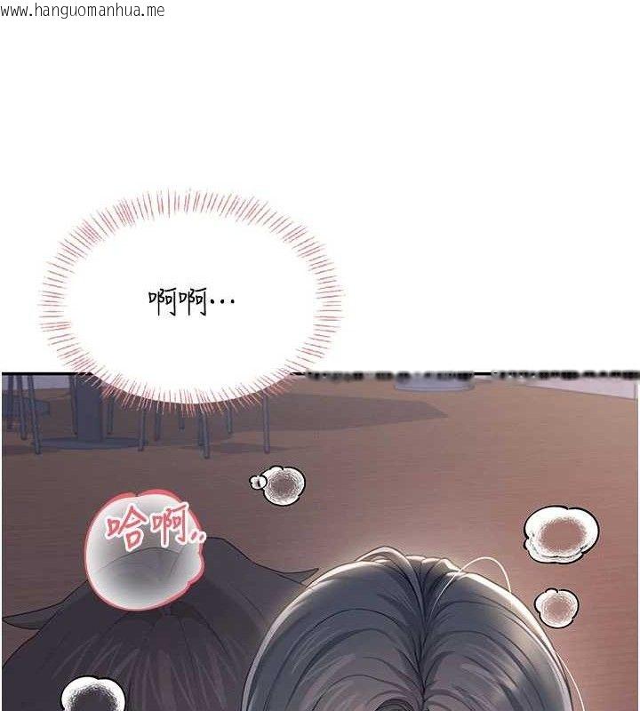 韩国漫画飞机杯女神连线中韩漫_飞机杯女神连线中-第29话-花招百出的性爱小天才在线免费阅读-韩国漫画-第43张图片