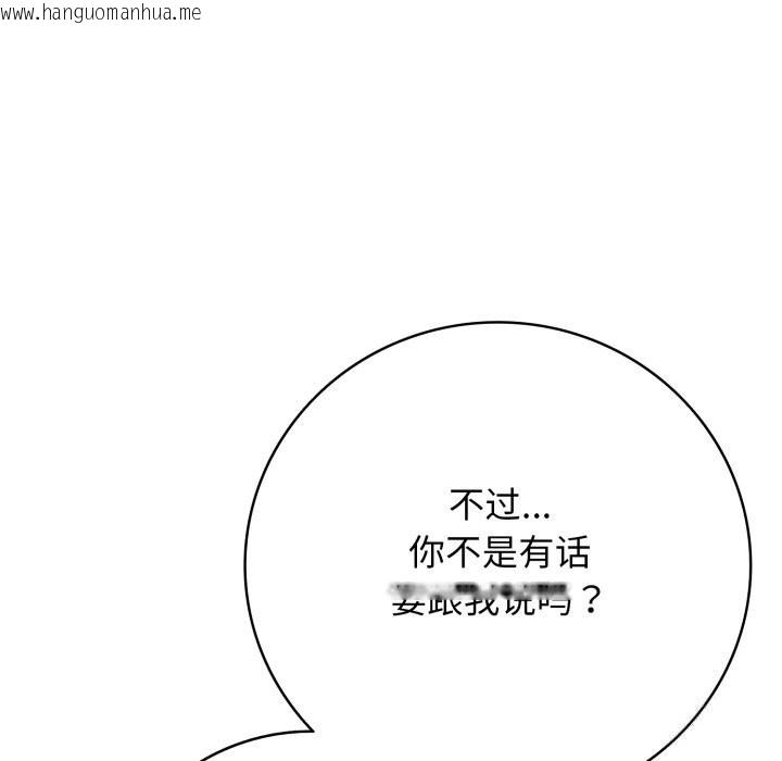 韩国漫画再爱我一次韩漫_再爱我一次-第35话在线免费阅读-韩国漫画-第145张图片