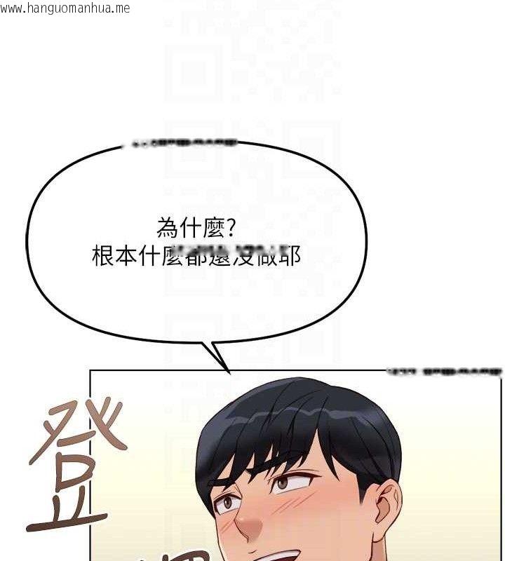 韩国漫画鲁蛇社畜的金手指韩漫_鲁蛇社畜的金手指-第38话-[暖身赛]让工读生性奋起来在线免费阅读-韩国漫画-第121张图片