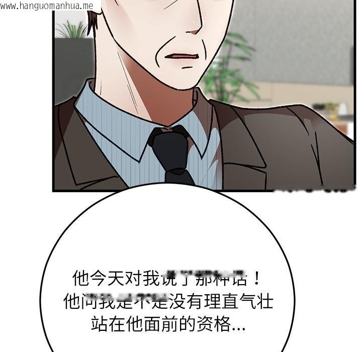 韩国漫画婚姻束缚韩漫_婚姻束缚-第49话在线免费阅读-韩国漫画-第129张图片