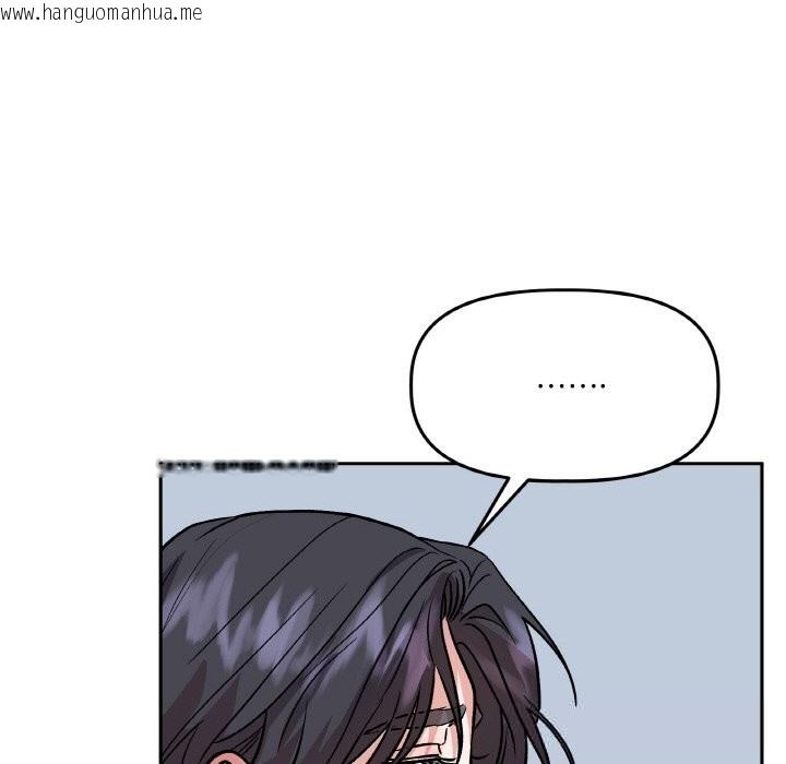 韩国漫画附属品少女的叛逆期韩漫_附属品少女的叛逆期-第16话在线免费阅读-韩国漫画-第18张图片