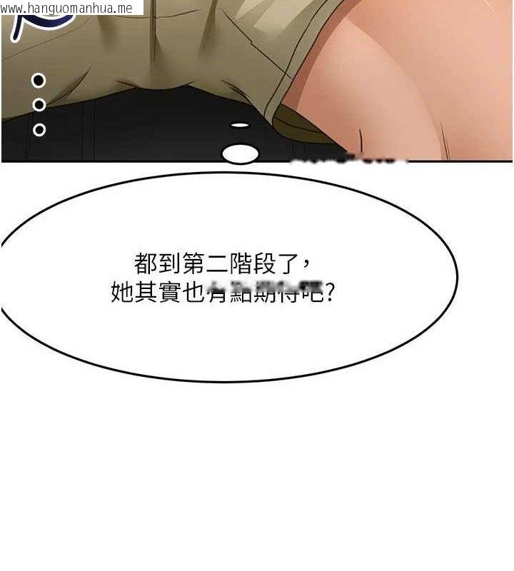 韩国漫画顶加套房的春天韩漫_顶加套房的春天-第35话-醋意大发的母女俩在线免费阅读-韩国漫画-第48张图片