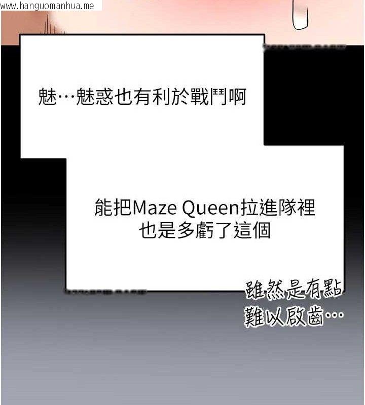 韩国漫画末日雕堡韩漫_末日雕堡-第45话-今晚妳是我的飞机杯女神!在线免费阅读-韩国漫画-第129张图片